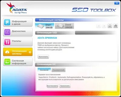 Программа для восстановления данных с ssd