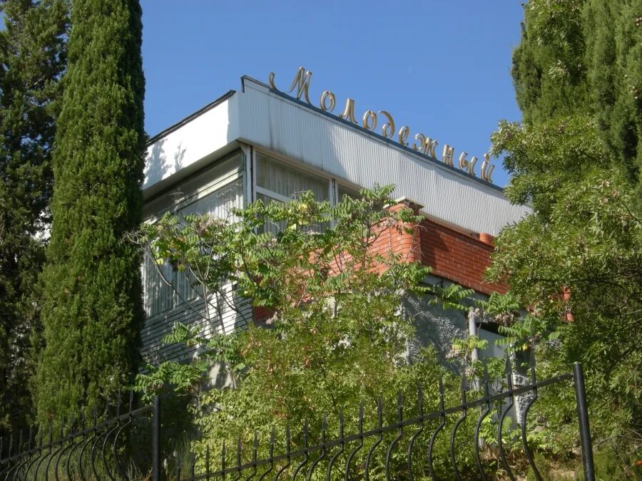 Почта гурзуф. Гурзуфское отделение полиции. Старинные открытки гурзуф. Совхоз гурзуф 1917. Старинные открытки гурзуф.