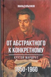 1954 1955
