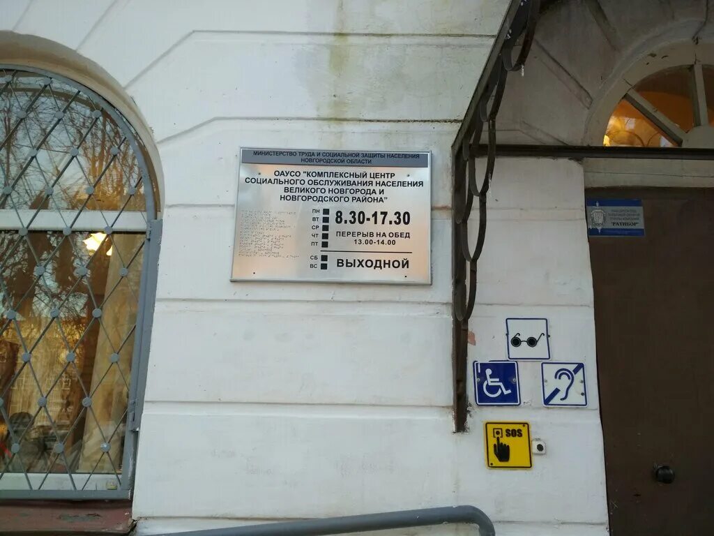 Отдел опеки в салавате на карте. Опека новгород. Начальник органа опеки и попечительства. ,,управление социальной защиты населения приокского района,,. Органы опеки и попечительства тюмень.