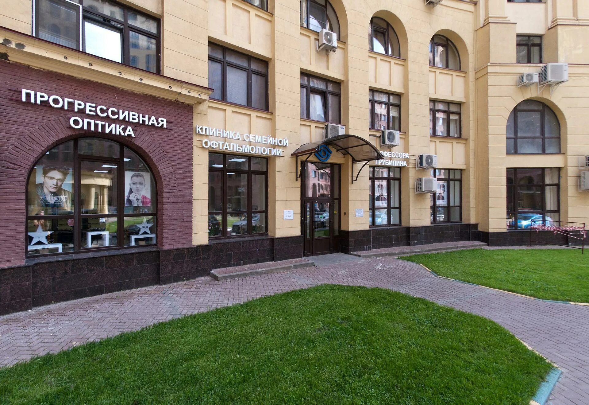 Ул маршала рыбалко 2 8. Клиника профессора трубилина. клиника семейной офтальмологии профессора трубилина. клиника трубилина на октябрьском. маршала рыбалко глазная клиника.