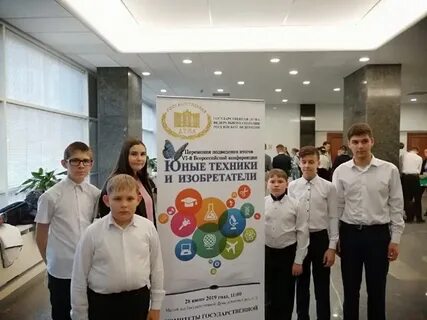 Юный техник изобретатель конкурс