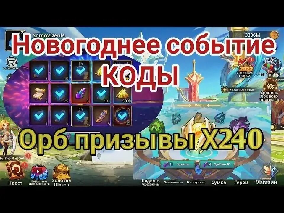 Орб коды