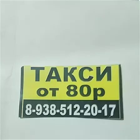 Такси полтавская