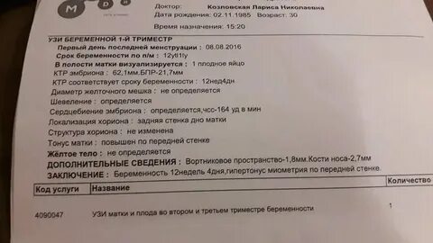Гипертонус при беременности это