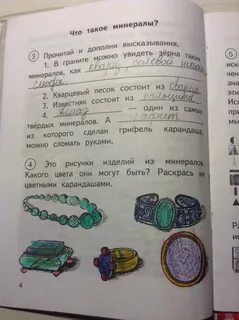 Прочитай дополни