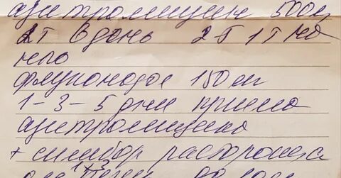Азитромицин на латыни