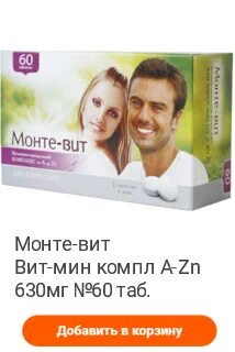 Вить или вит