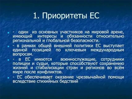 Приоритет 1