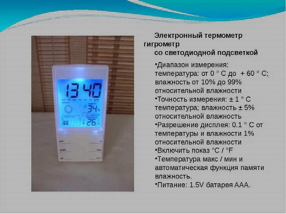 Как проверить влажность воздуха в квартире. Психрометр гигрометрический электронный. как настроить гигрометры для измерения влажности воздуха. измеритель температуры и влажности воздуха в помещении. прибор показывающий влажность воздуха в комнате.