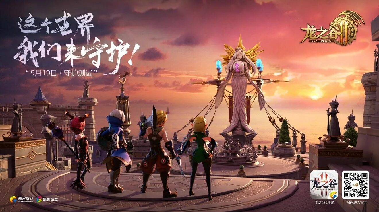 Dragon nest 2 игра. Dragon nest 2 игра. Dragon nest 2. Dragon nest 2. Dragon nest 2.