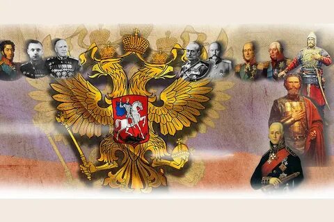 Государственное величие