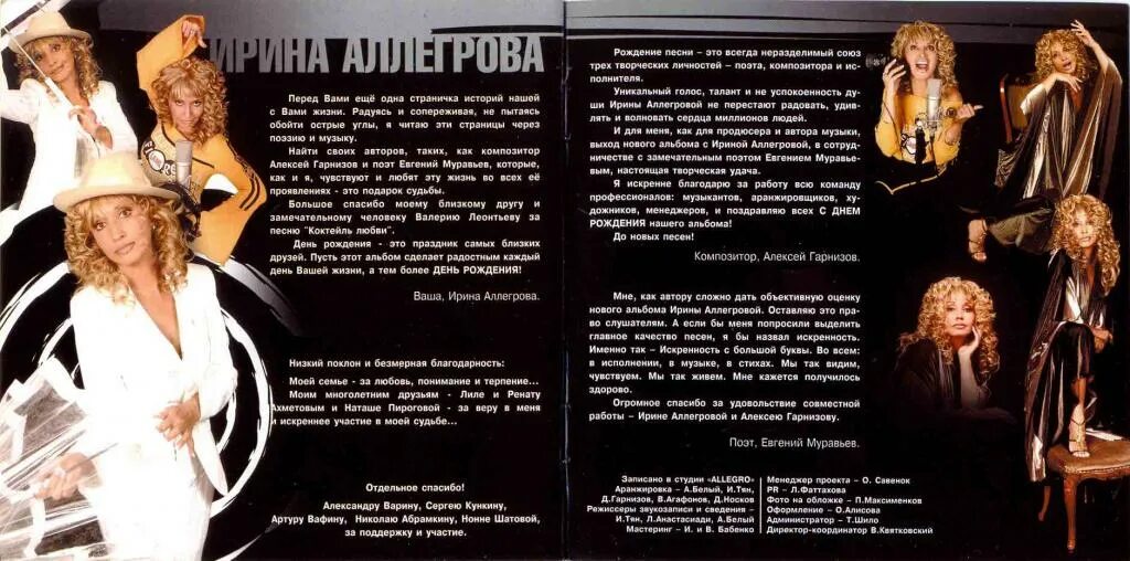 Дата рождения песни. Аллегрова с днем рождения слова текст. Аллегрова с днем рождения текст. Текст песни с днём рождения Аллегрова.