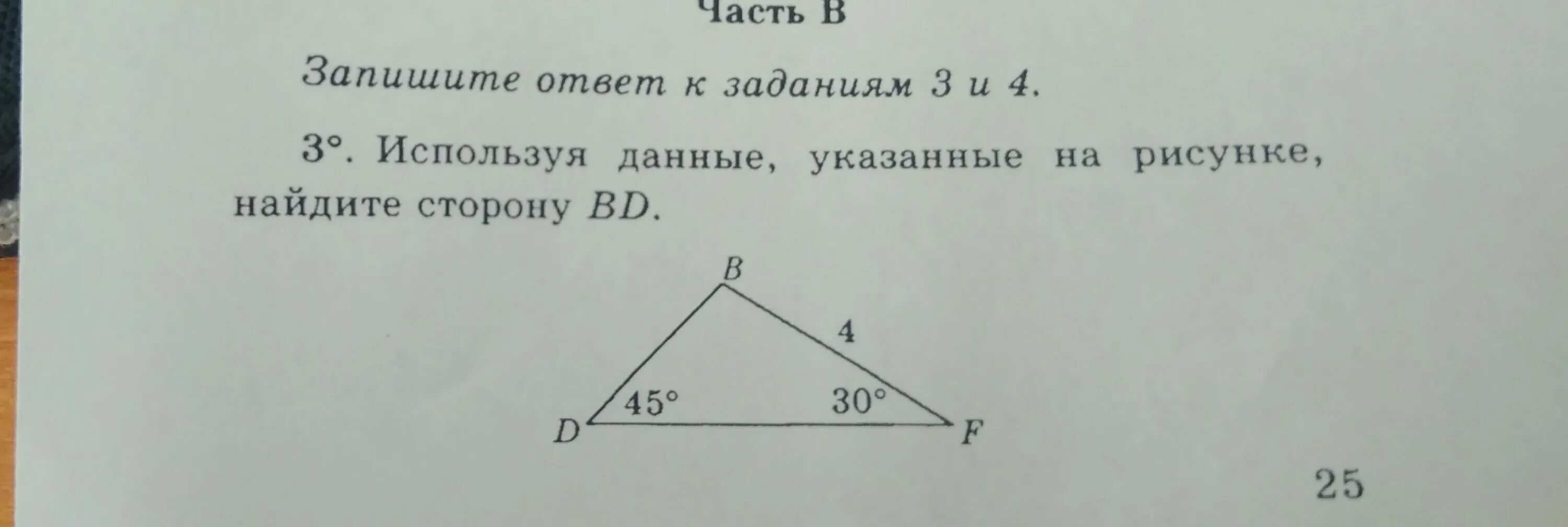 Используя данные рисунка найдите