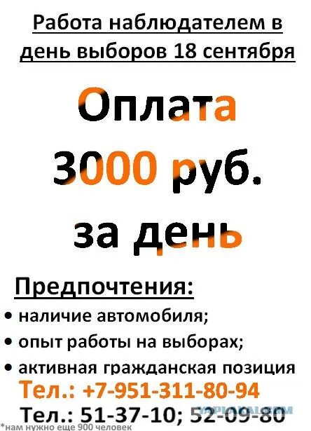 Работа курск неполный день. Работа в Курске свежие. Работа в Курске вакансии. Курсовая работа Курск. Моя реклама Курск работа вакансии.