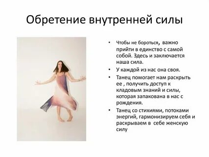 Как можно раскрыть человека
