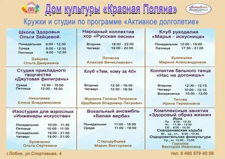 Дк красное село афиша