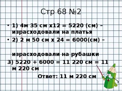 Деление величины на величину 4 класс