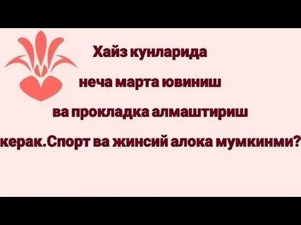 Хайз