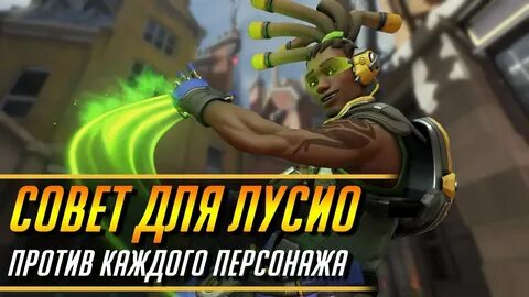 Люсио