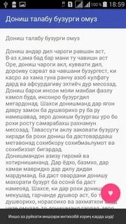 Дониш андар дил чароғи равшан аст