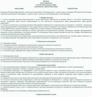 Договор с обязательством заключить другой договор