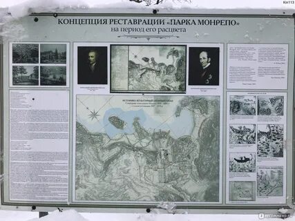 Монрепо пушкинская карта