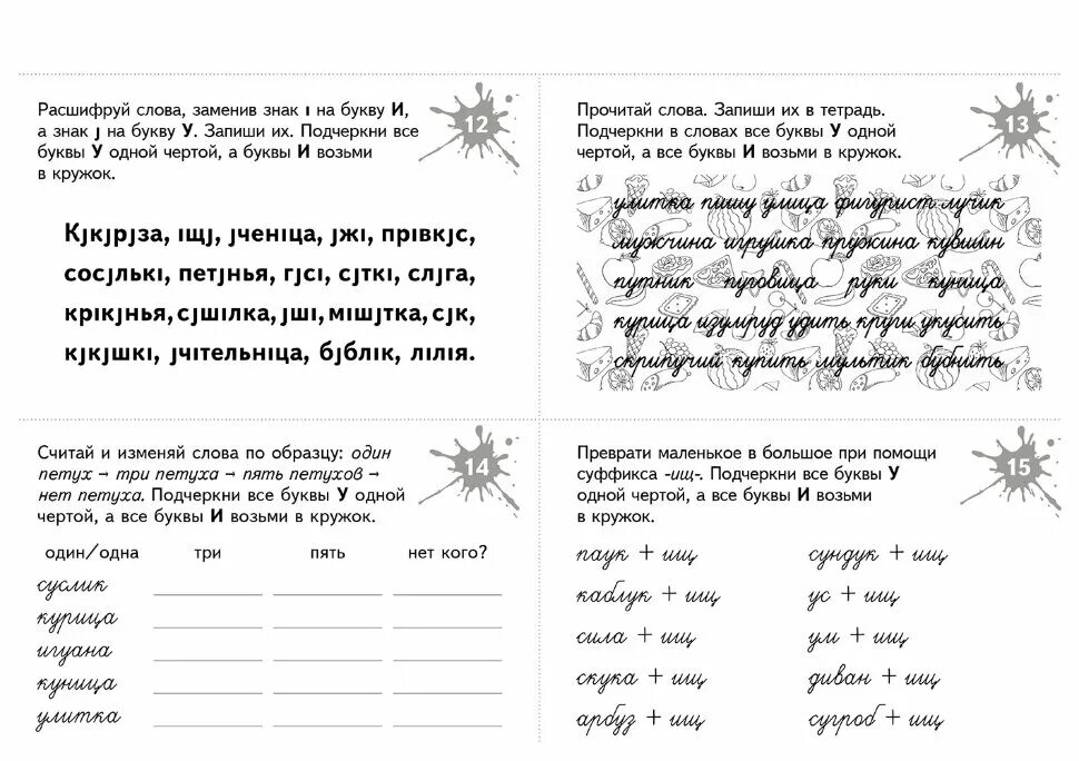 Конспект дисграфия