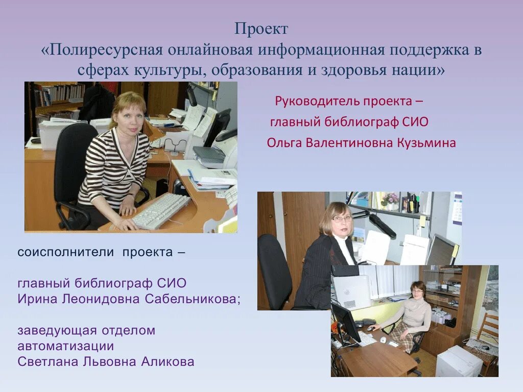 Информационная помощь в проекте. Информационная поддержка проекта. информационная поддержка образования.