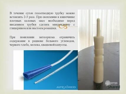 Глубина введения газоотводной трубки см