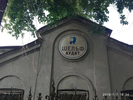 Аудит ростов