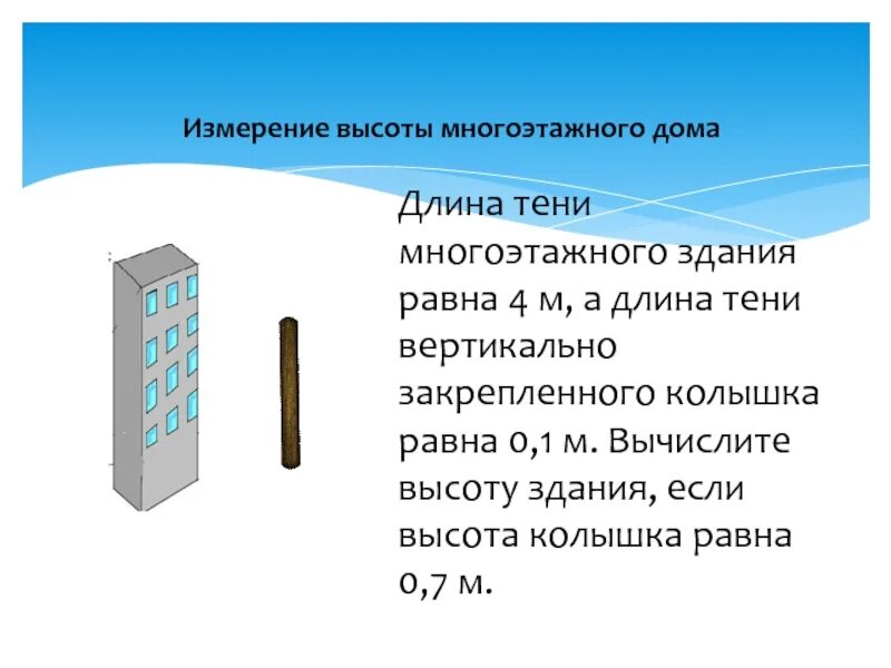 Высотой 0 4 м