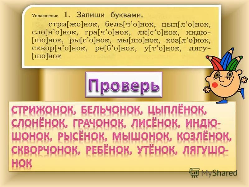 предложение пишется с большой буквы. числовые и буквенные выражения. составить текст из предложений. исправь ошибки. вставить пропущенные буквы и знаки препинания.