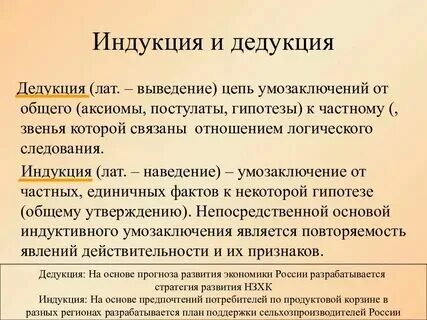 Пример использования метода индукции Метод полного изменения