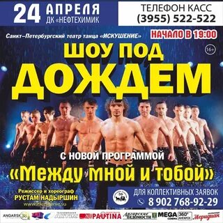 Шоу под дождем ульяновск 2024