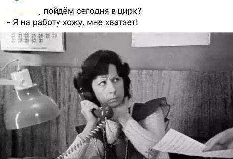 На работу песня