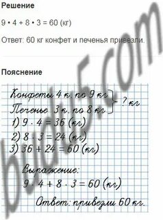 В детский сад привезли 4 коробки конфет