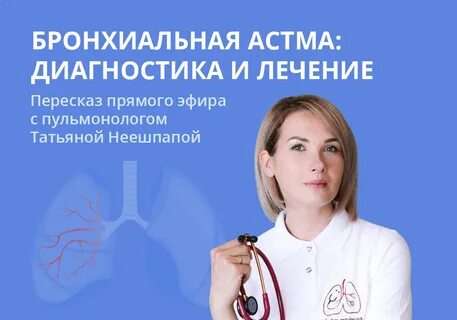 Пульмонолог казань