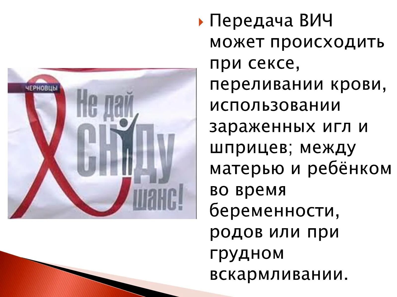 Тест по теме вич. Вич презентация. презентация на тему спид. презентация на тему спид и вич. презентачич на тем в и ч.