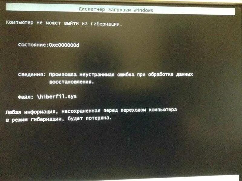 Прерывается загрузка
