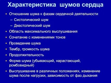 Шум характеризуется