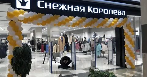 Магазин снежная королева в перми