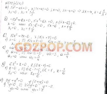 Алгебра 7 класс 616