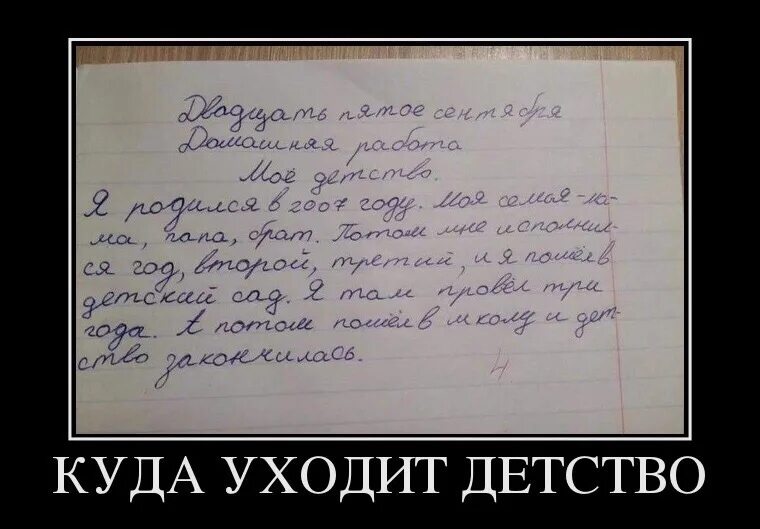 Текст песни куда уходит детство текст. Куда уходит детство слова. Детство куда уходит детство. Куда уходит детство оригинал. Куда уходит детство текс.