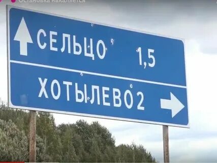Маршрутка хотылево брянск расписание