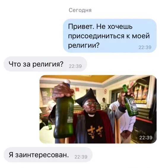 Желает присоединиться. Хочешь присоединиться к моей религии. хочешь присоединиться к моей религии мем. не хотите присоединиться к моей религии.