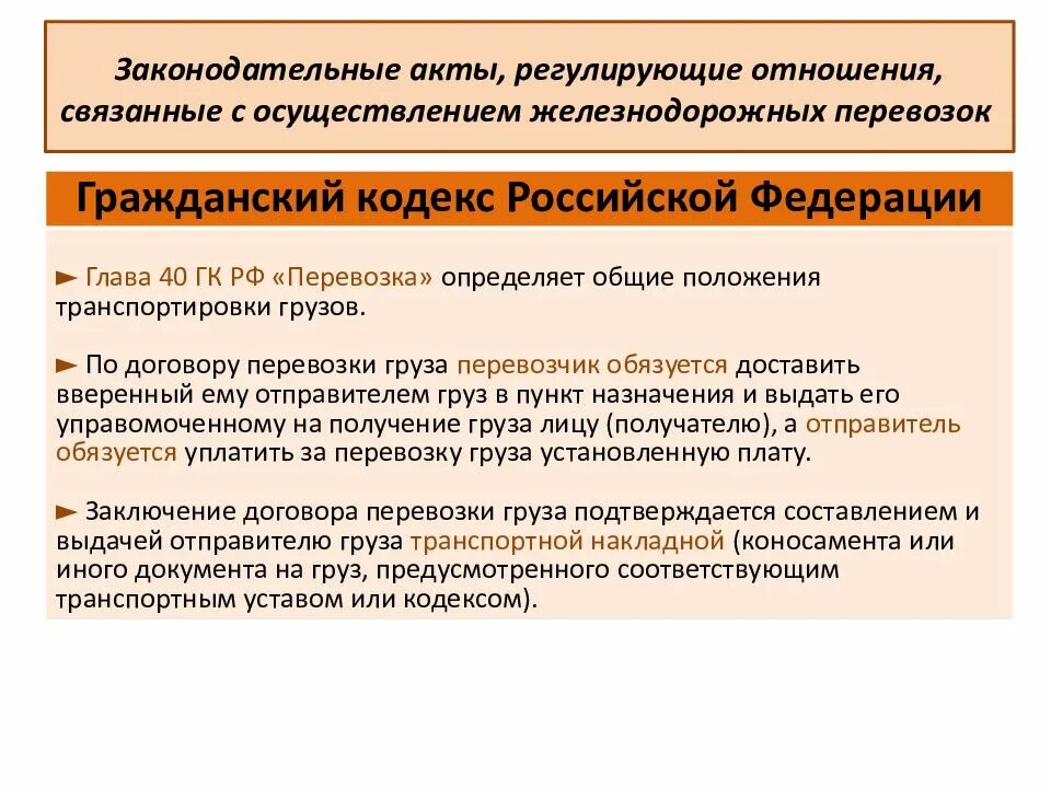 Виды перевозок гк. Схема виды транспортных договоров. Виды перевозок гк. Виды перевозок гк. Виды договоров морской перевозки.