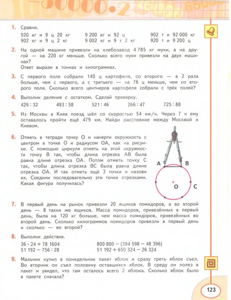 Математика 4 класс 1 дорофеев миракова бука. Математика 4 класс 1 часть учебник Дорофеев Миракова бука. Гдз математика 4 класс Дорофеев Миракова бука. Учебник по математике 4 класс 1 часть Дорофеев. Учебник по математике 4 класс 1 часть Дорофеев Миракова бука.