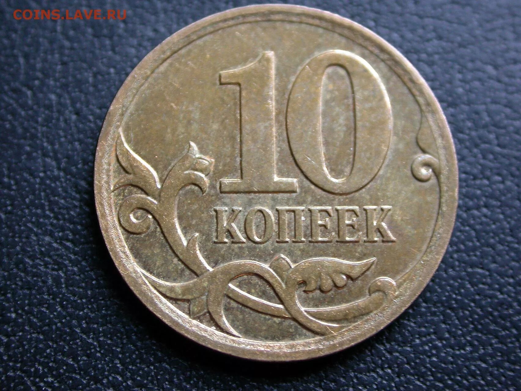 Перепутка 1 рубль 2014 реверс 10 копеек. 11а-004. Монета перепутка реверс-реверс. 10 Коп 2013г полный раскол. Гб 11 11 б