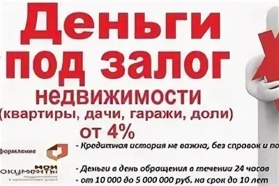 Нужны деньги банки отказывают